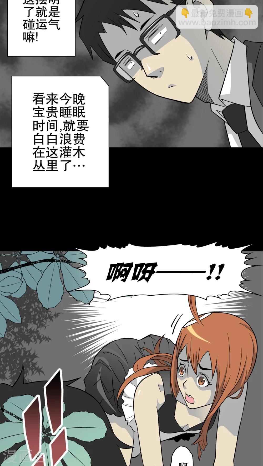 第66话 白发鬼传说30