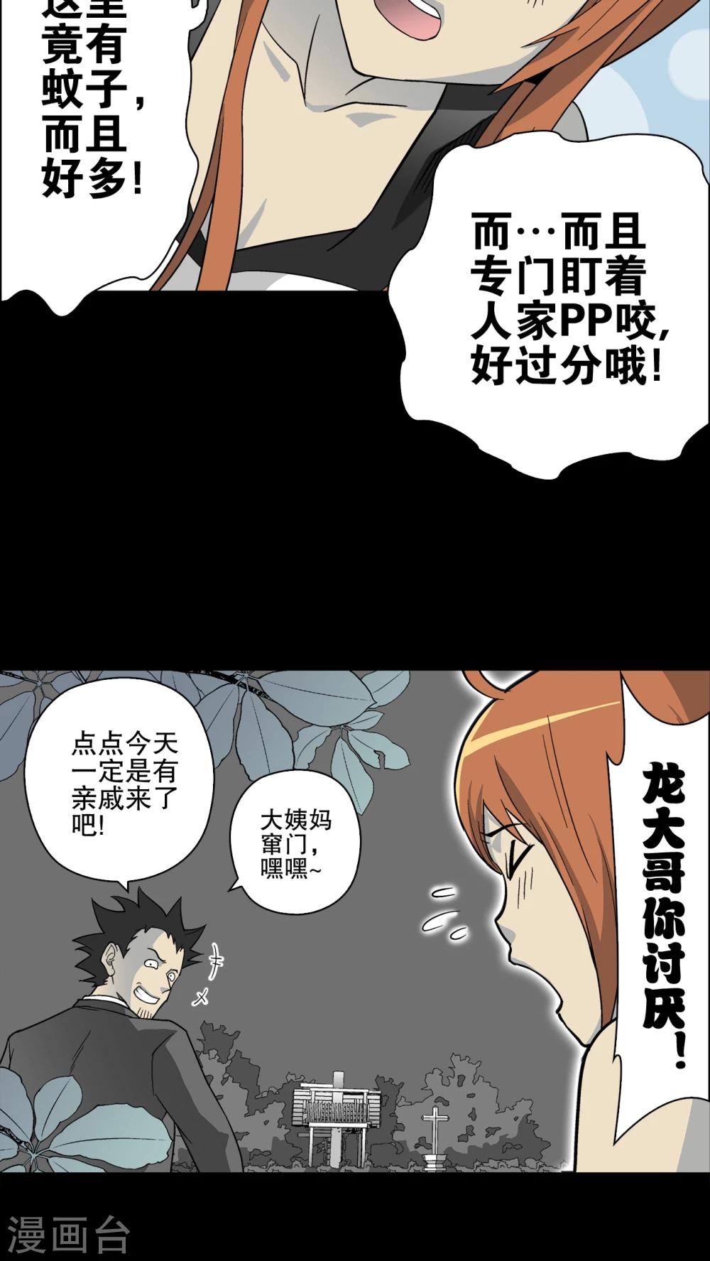 第66话 白发鬼传说32