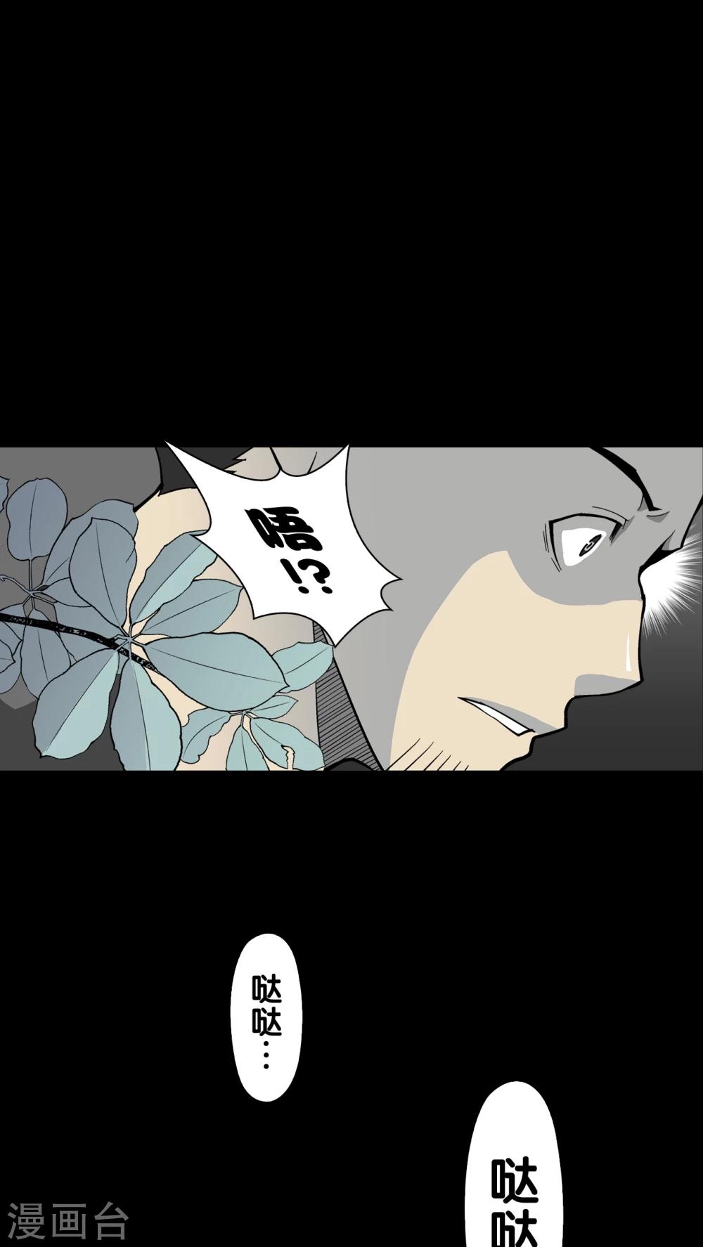 第66话 白发鬼传说33