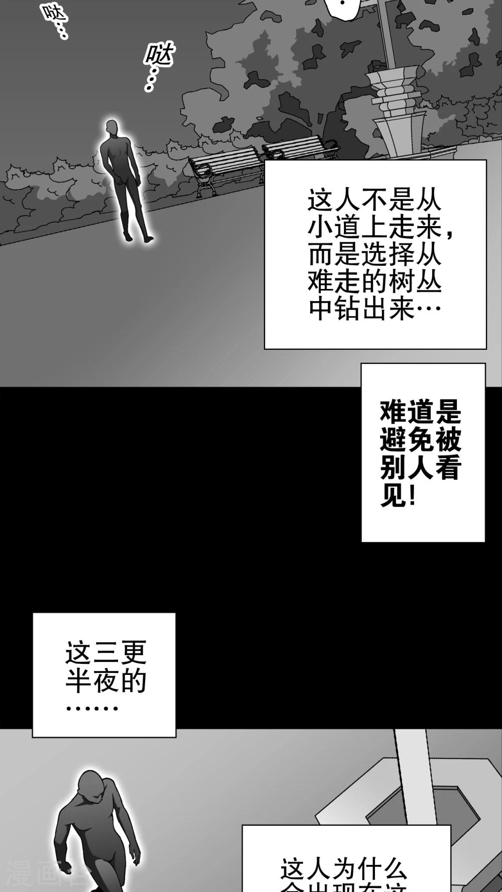 第66话 白发鬼传说36