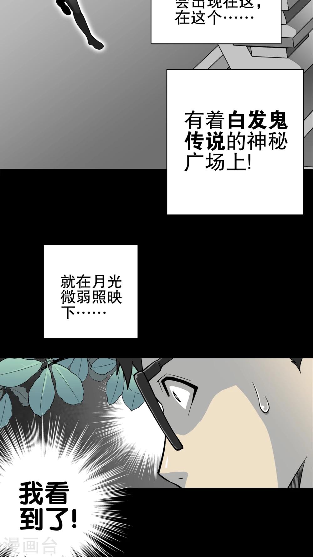 第66话 白发鬼传说37