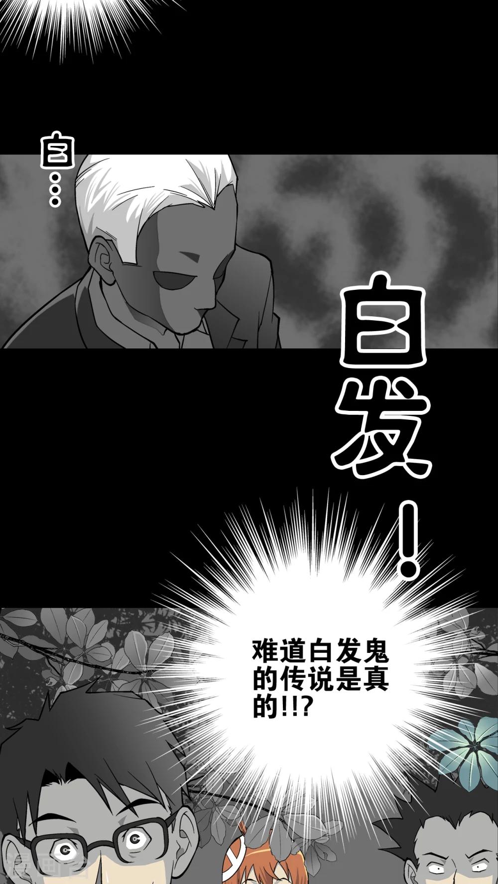 第66话 白发鬼传说38