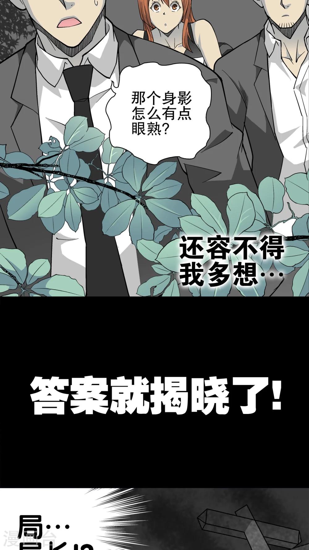 第66话 白发鬼传说39
