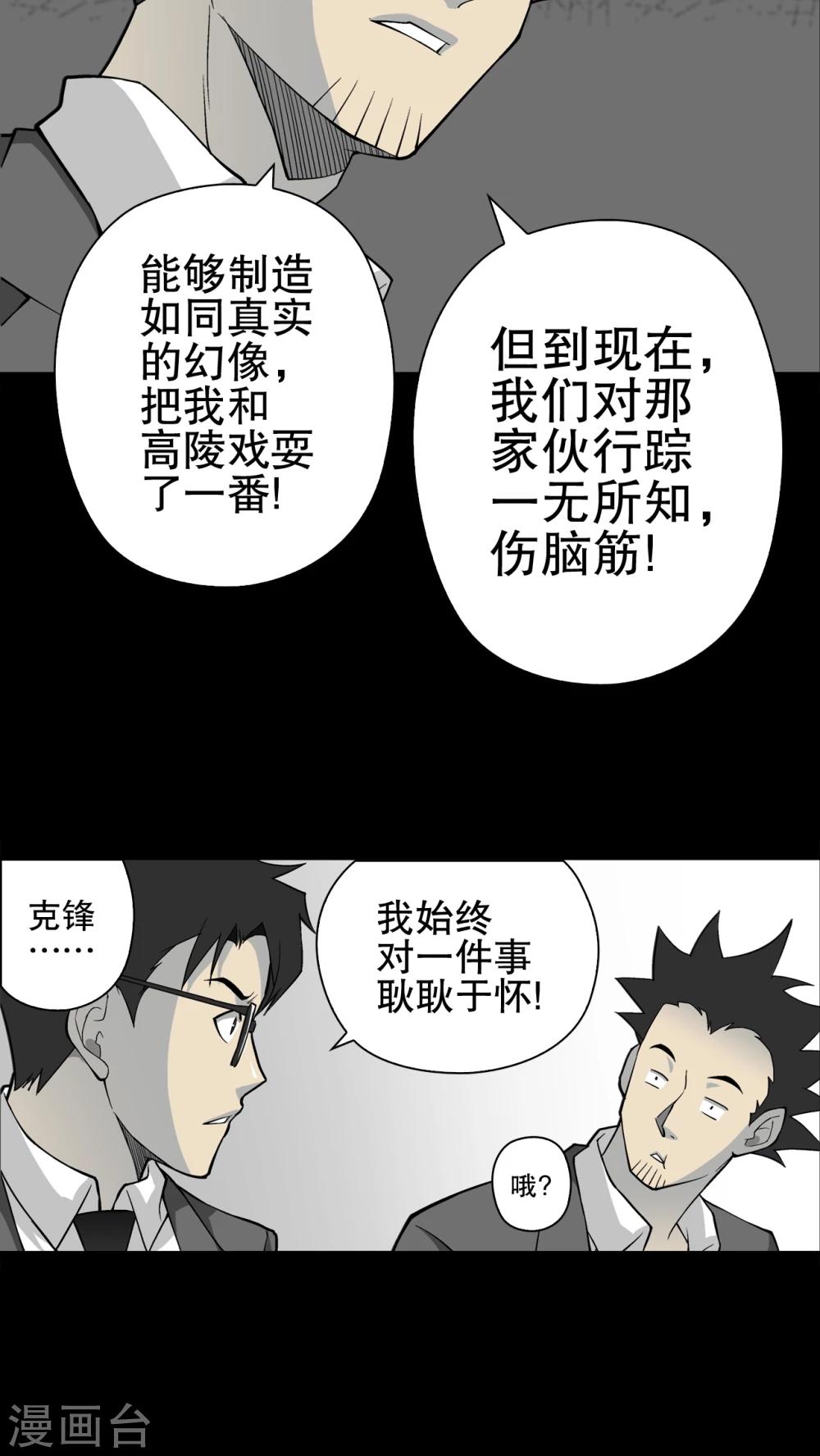 第66话 白发鬼传说4