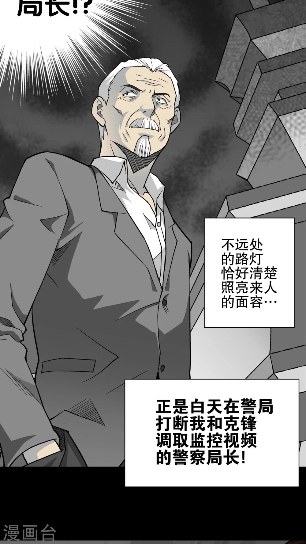 第66话 白发鬼传说40
