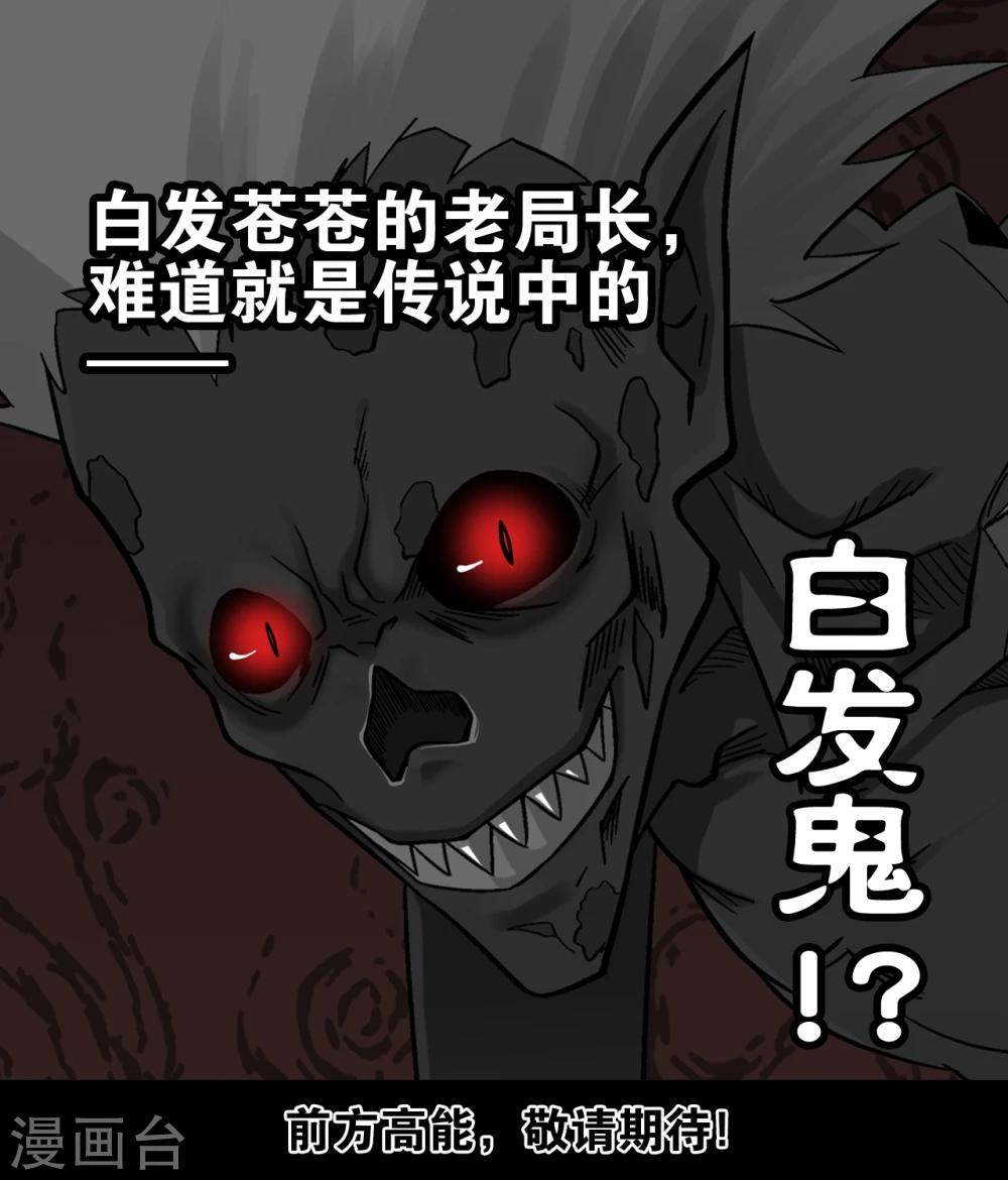 第66话 白发鬼传说41