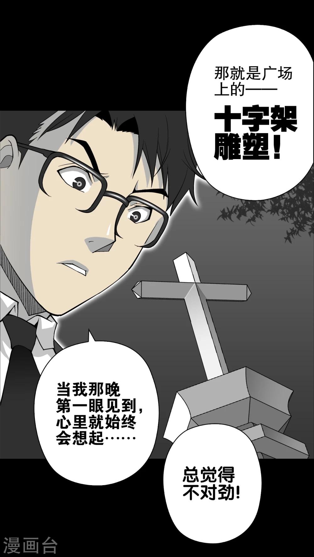 第66话 白发鬼传说5
