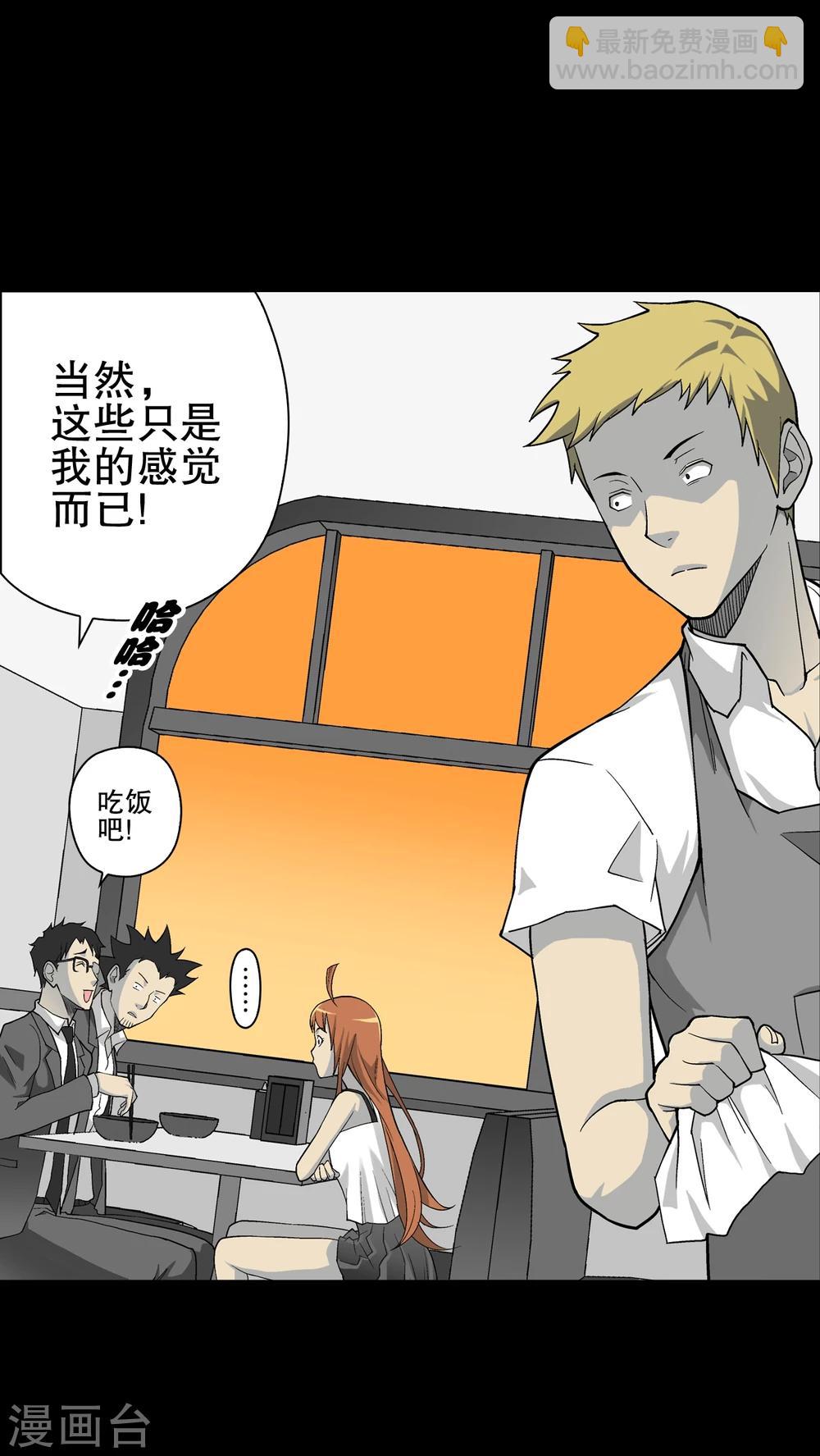 第66话 白发鬼传说6