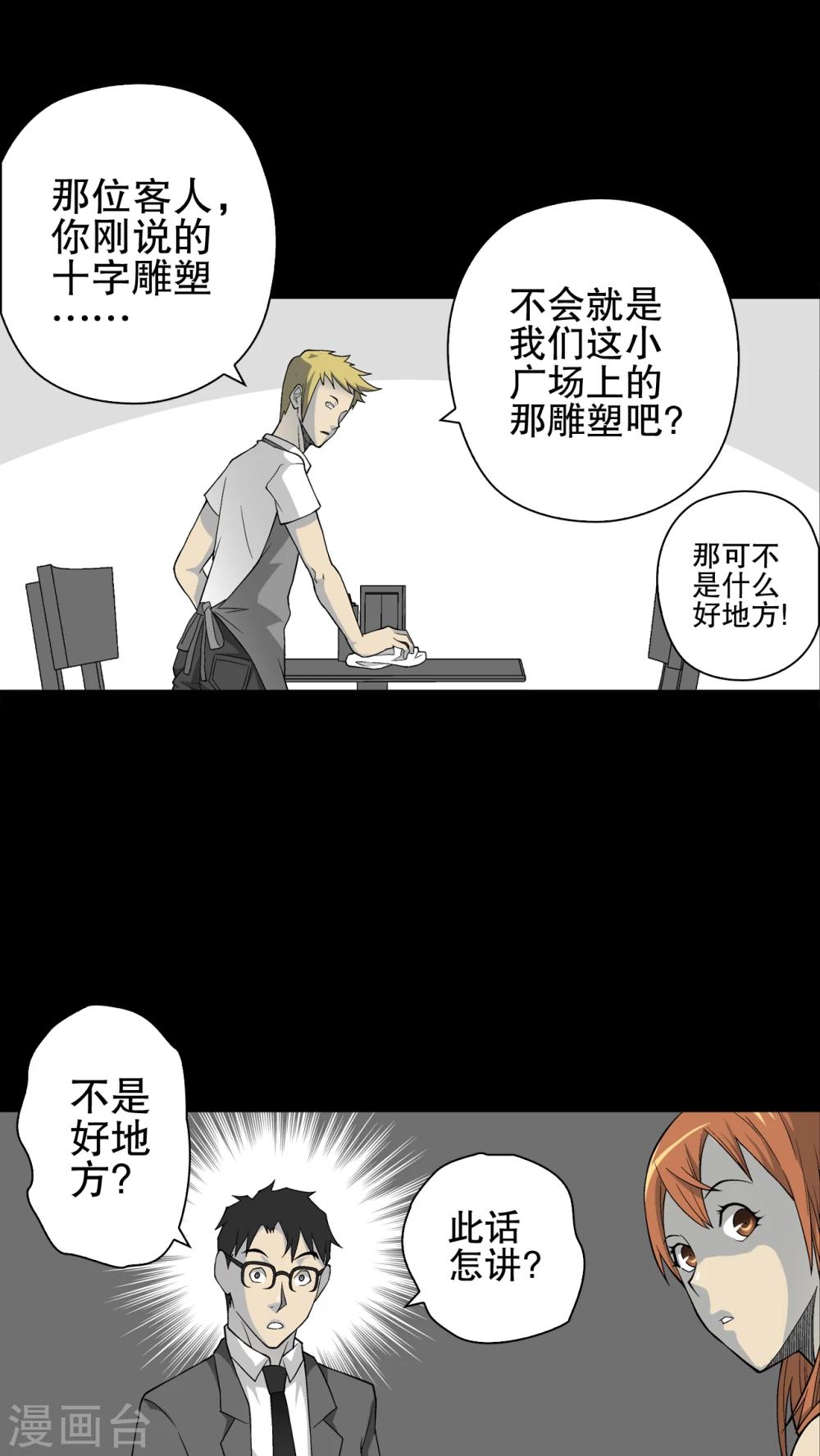 第66话 白发鬼传说7