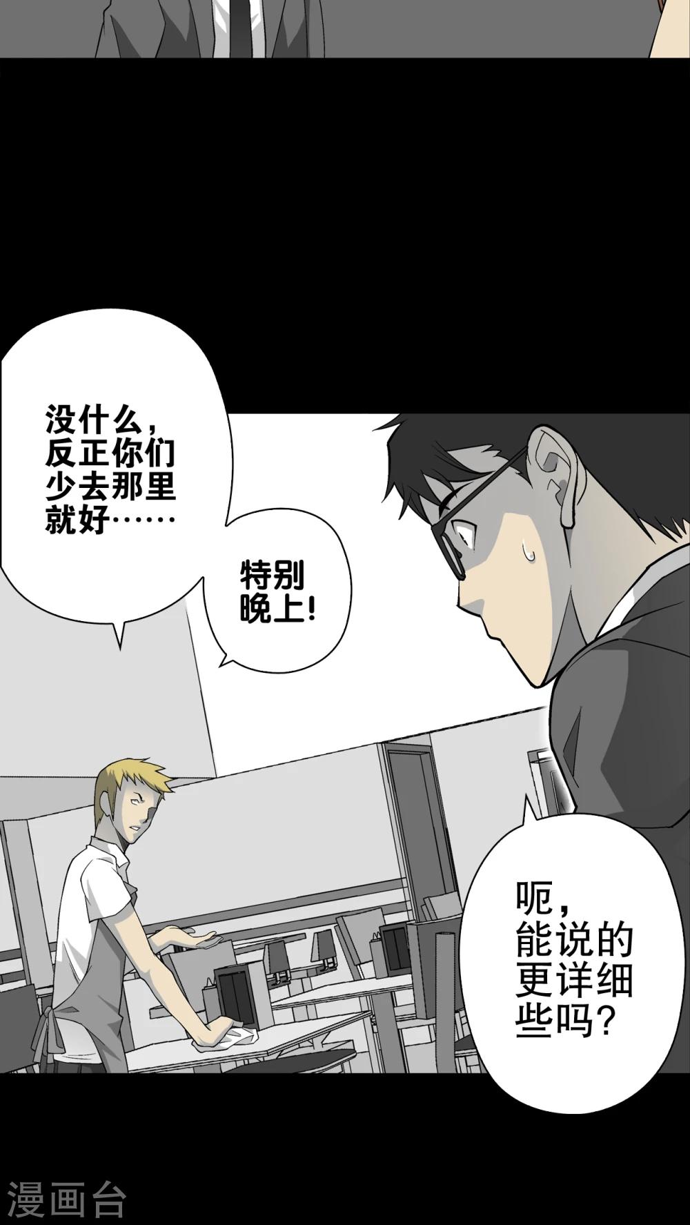 第66话 白发鬼传说8