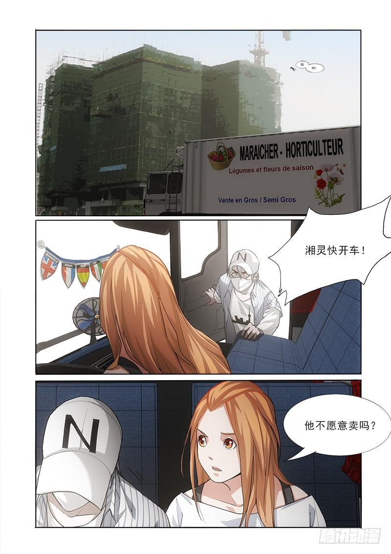 37截胡3