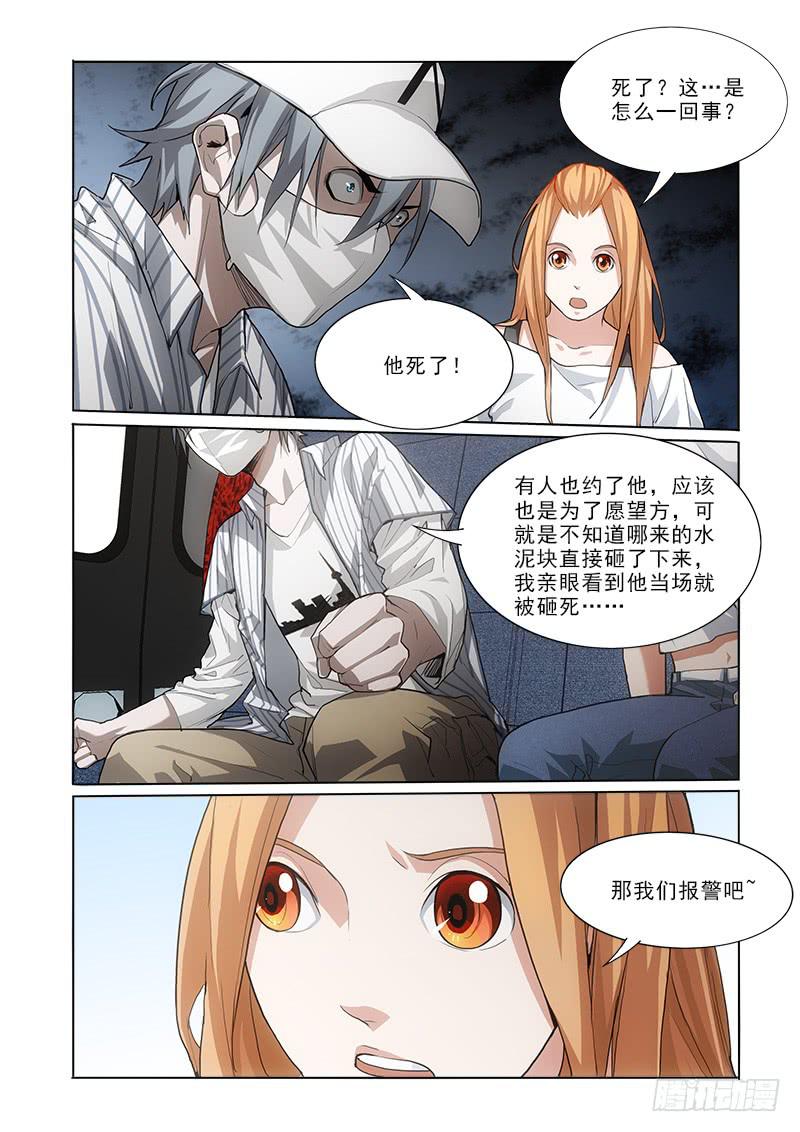 37截胡4