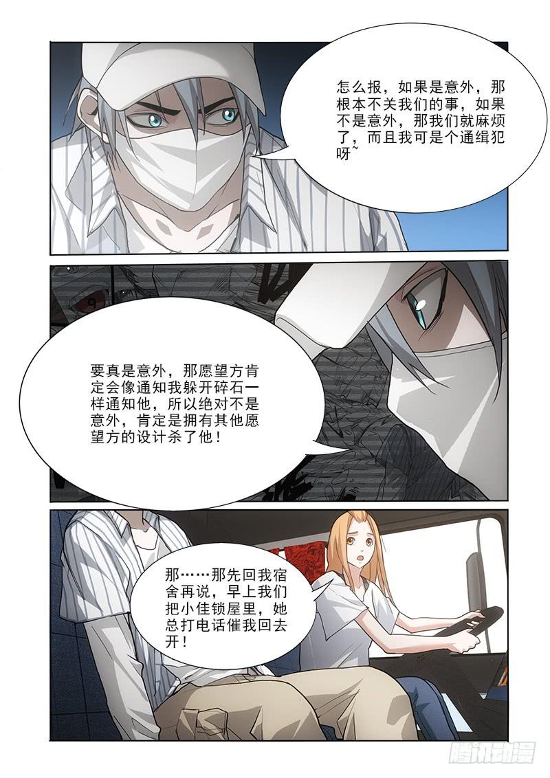37截胡5