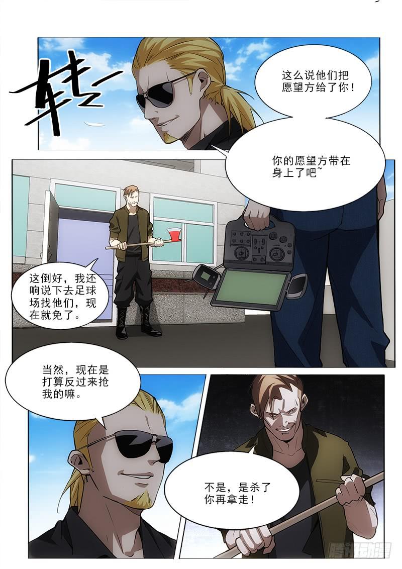 49开枪2