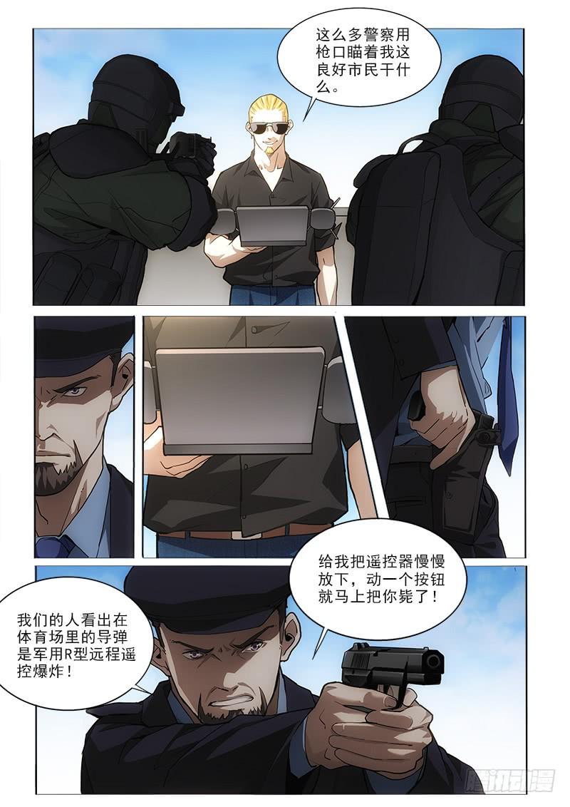 49开枪6