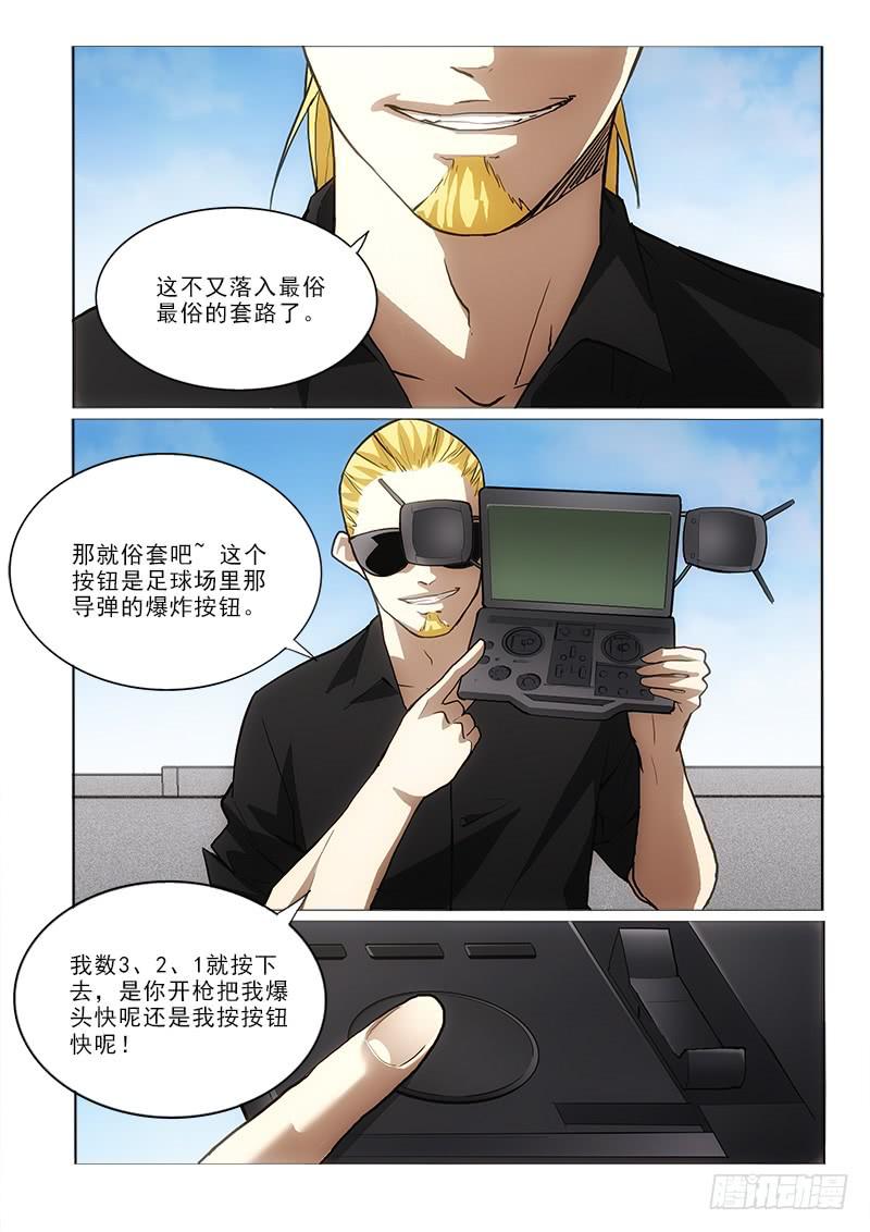 49开枪7