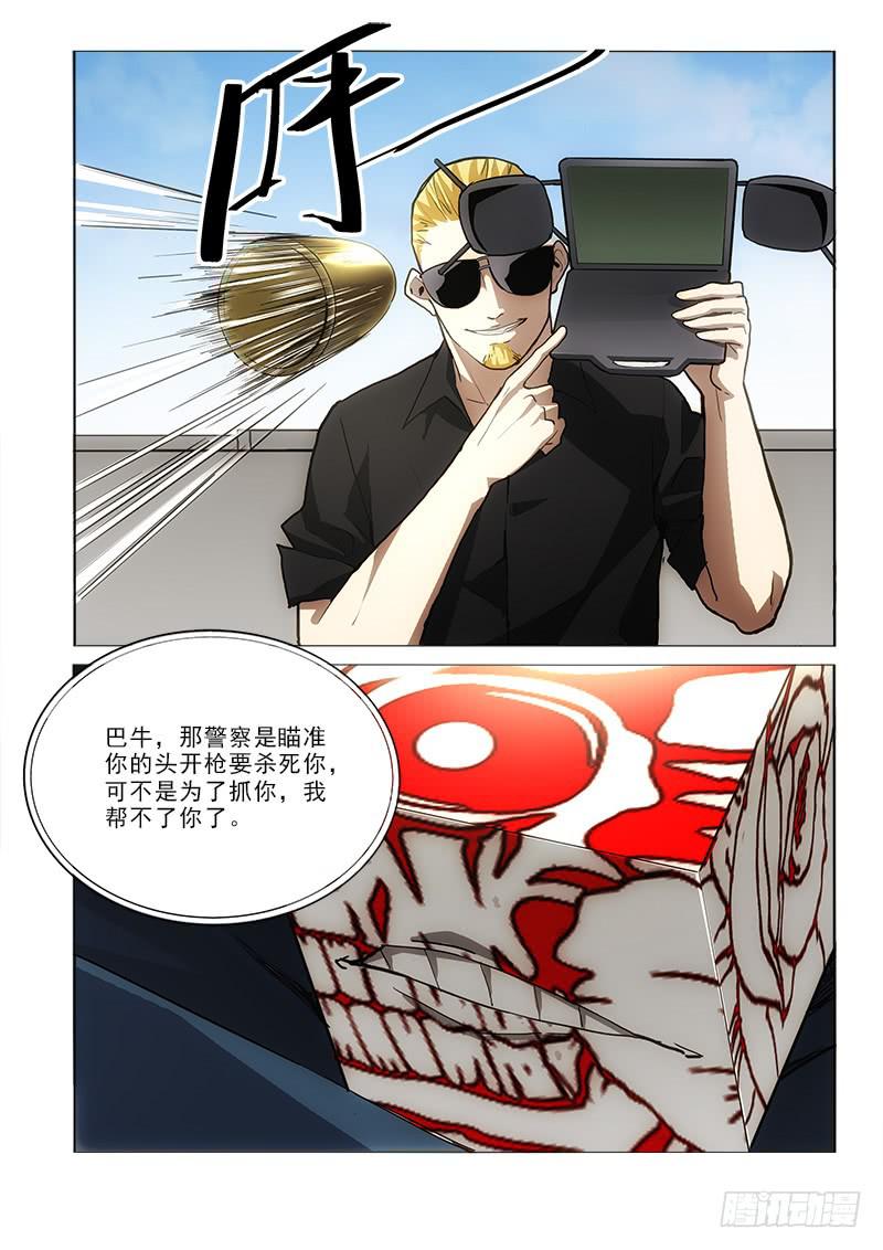 49开枪9