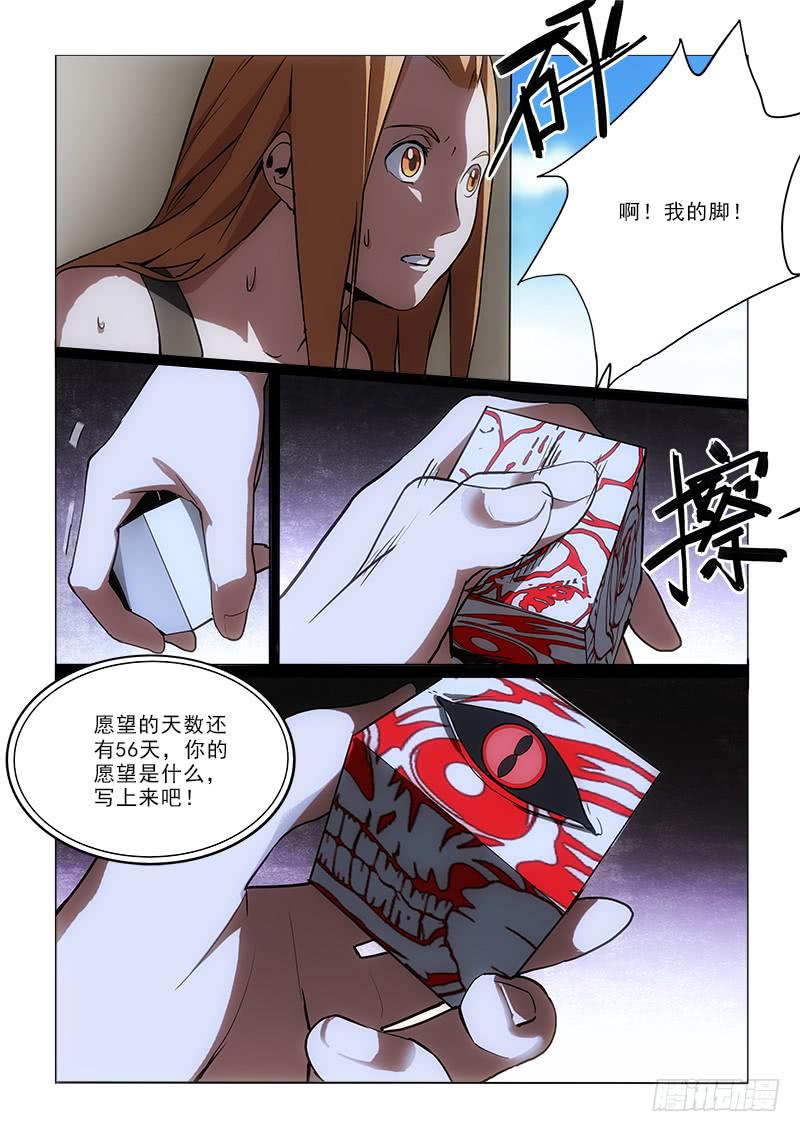 57不死3