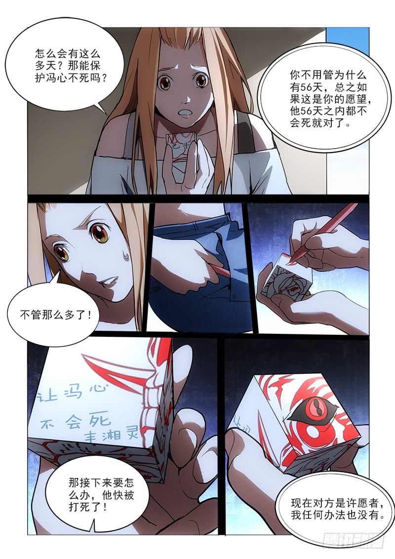 57不死4