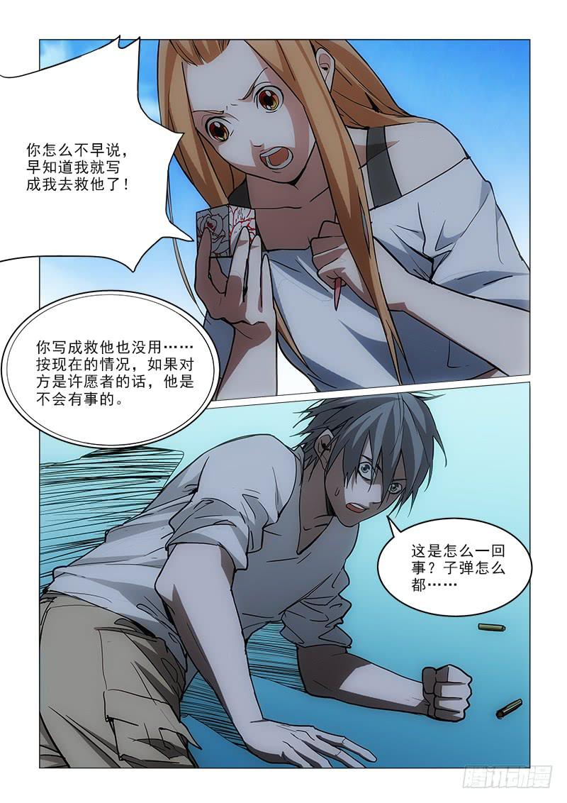 57不死5