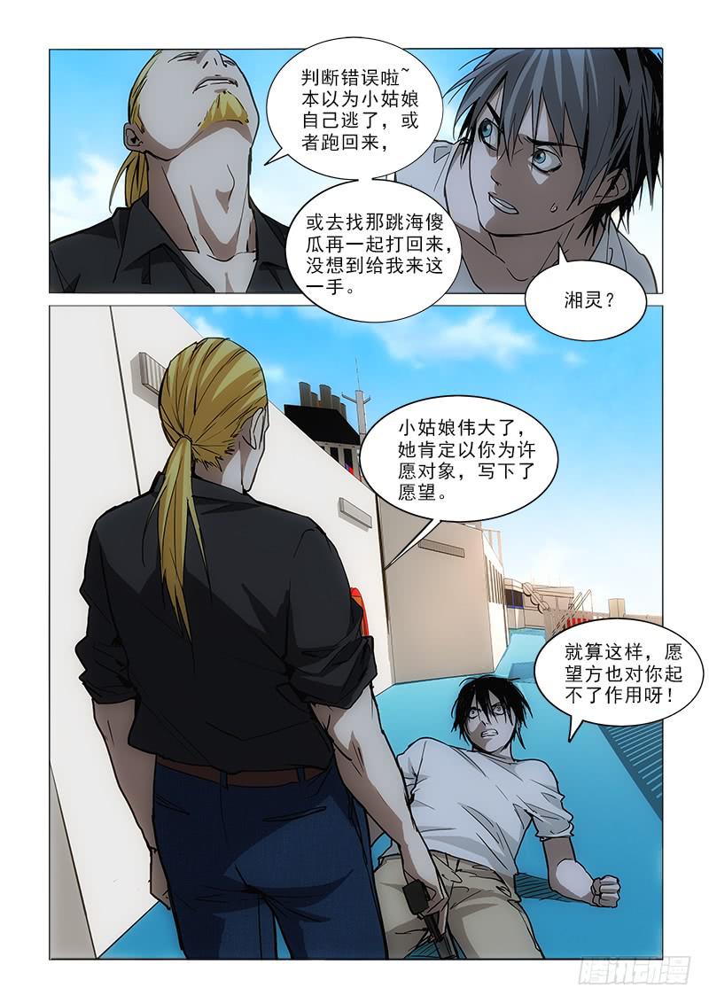 57不死6