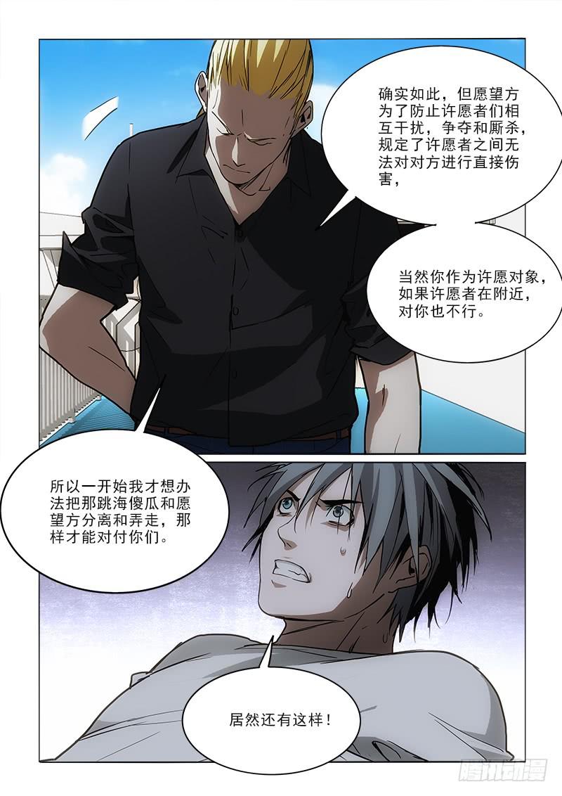 57不死7