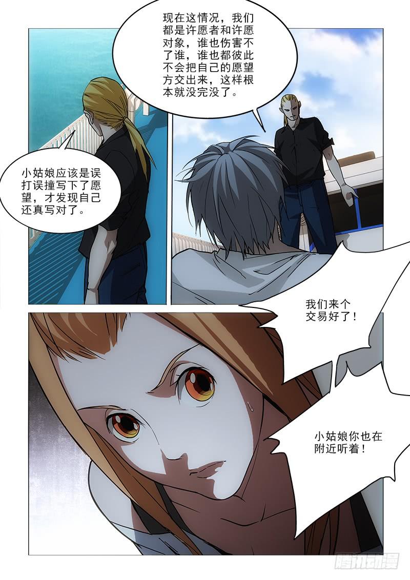 57不死8