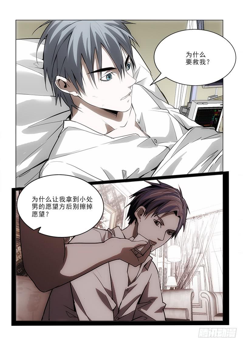 68吃了它2