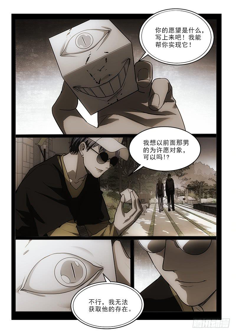 68吃了它8
