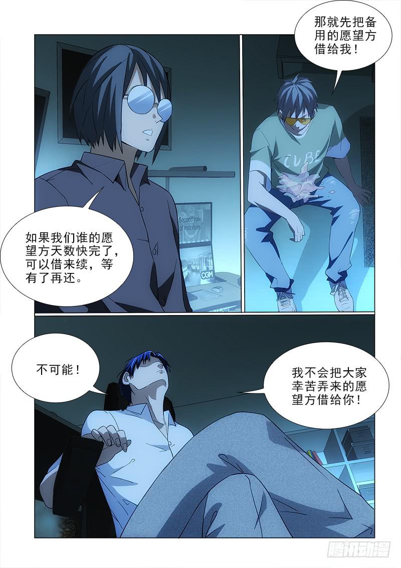 83规矩7