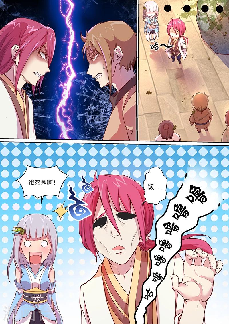 第8话 九星动苍穹！6