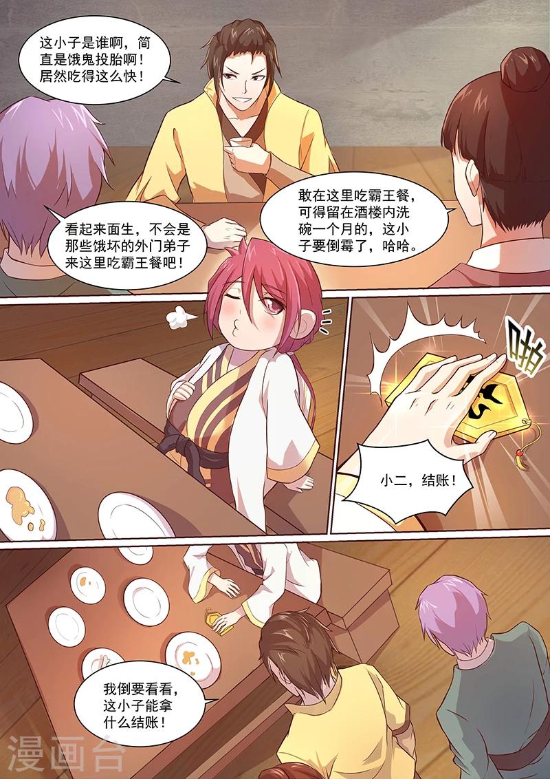 第11话 有话好好说0