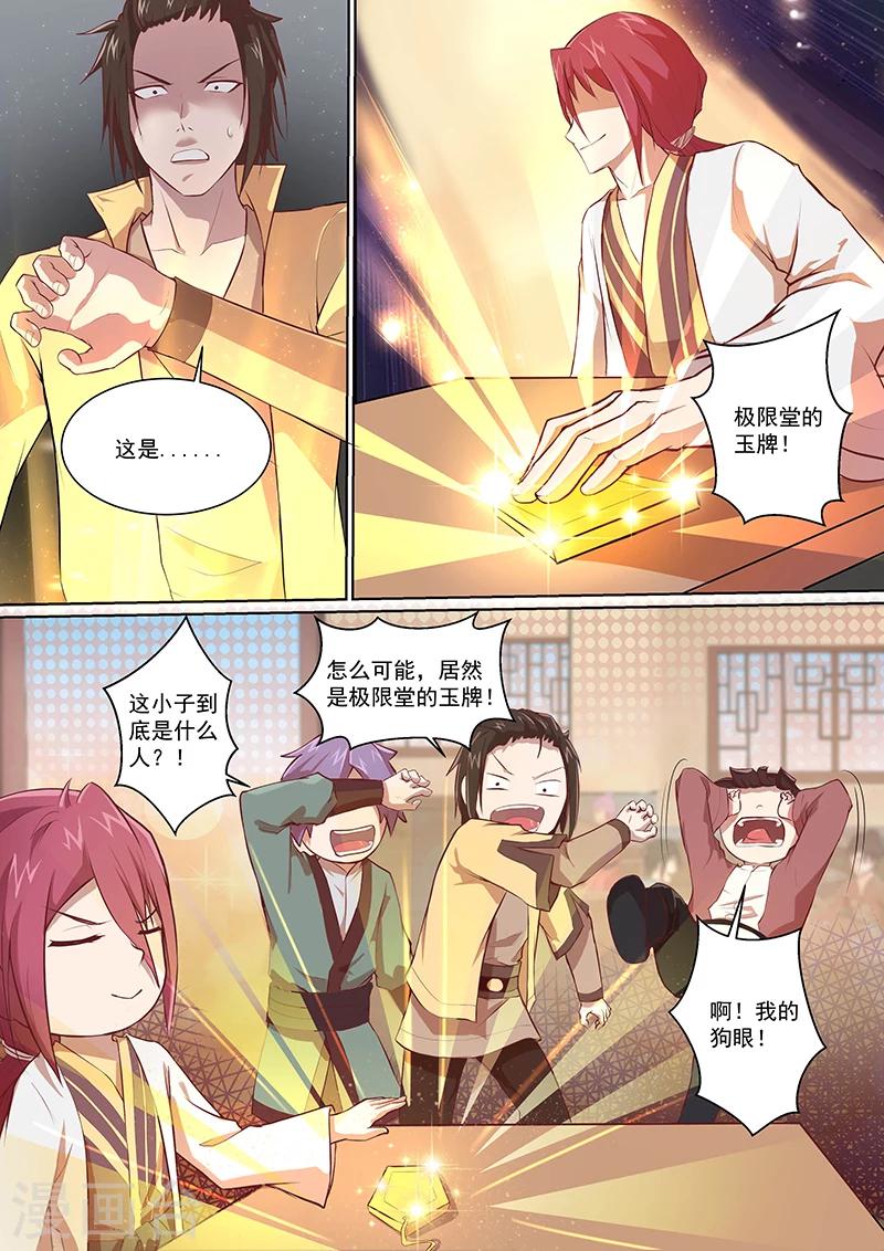 第11话 有话好好说1