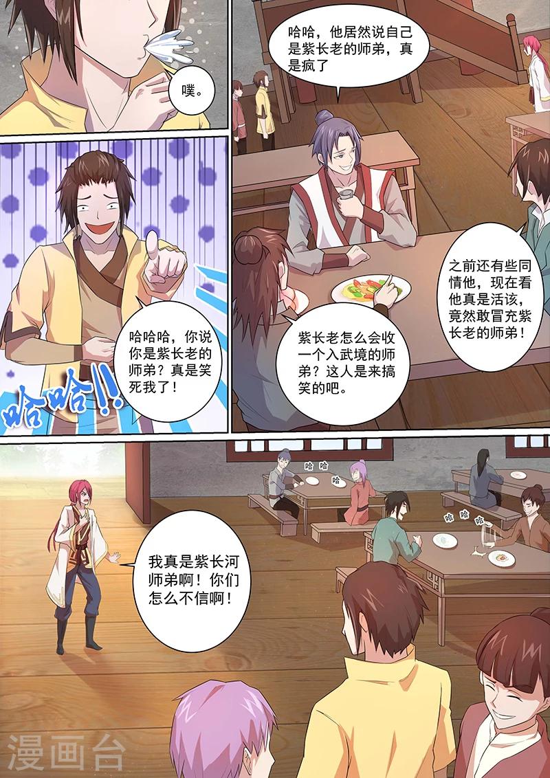 第11话 有话好好说6