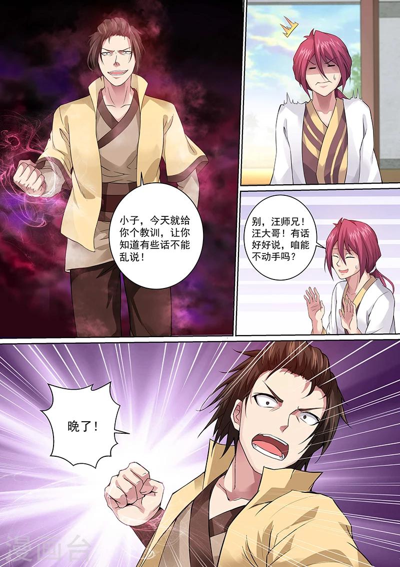 第11话 有话好好说7