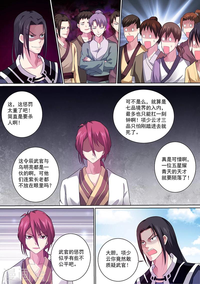 第14话 我要挑战你！3