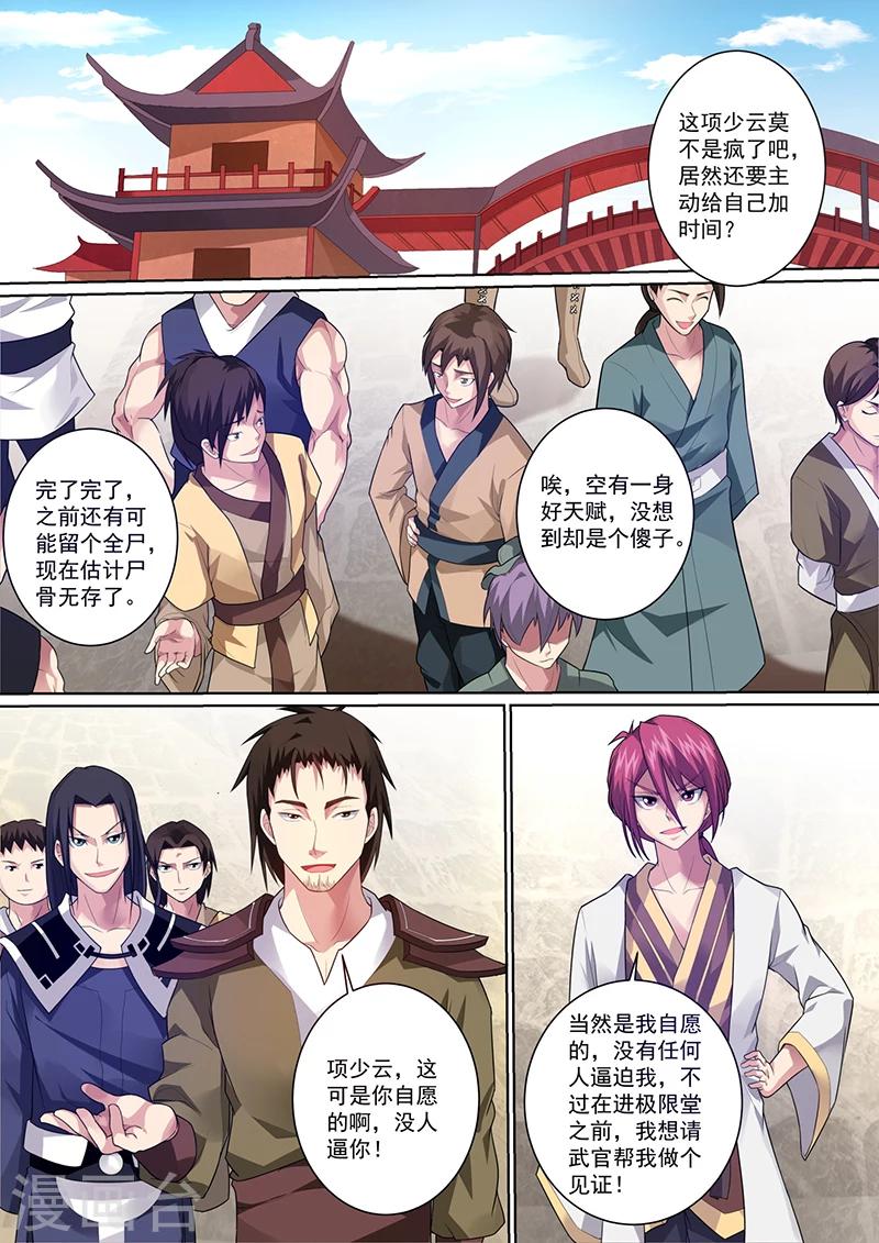 第14话 我要挑战你！5