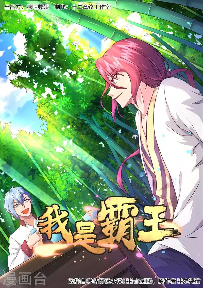 第16话 我不要面子啊0