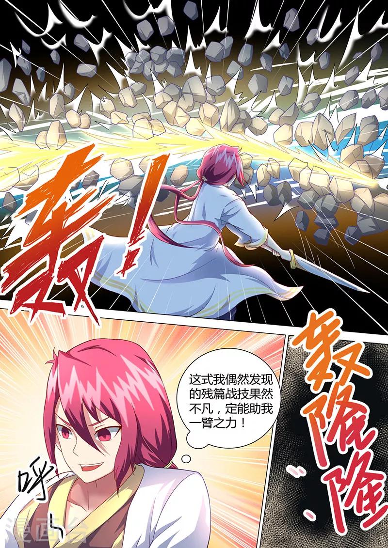第25话 重斩决2