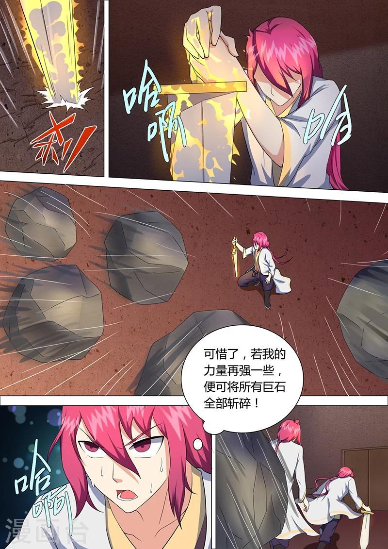 第25话 重斩决4