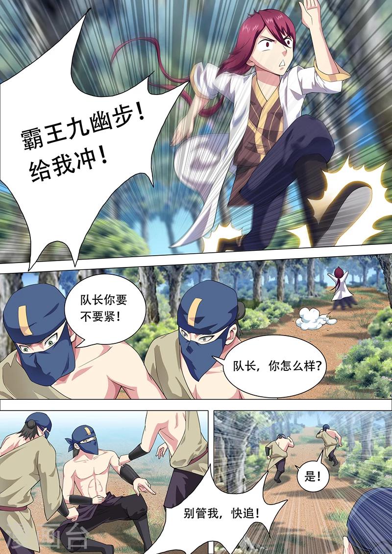 第32话 神秘的老头0