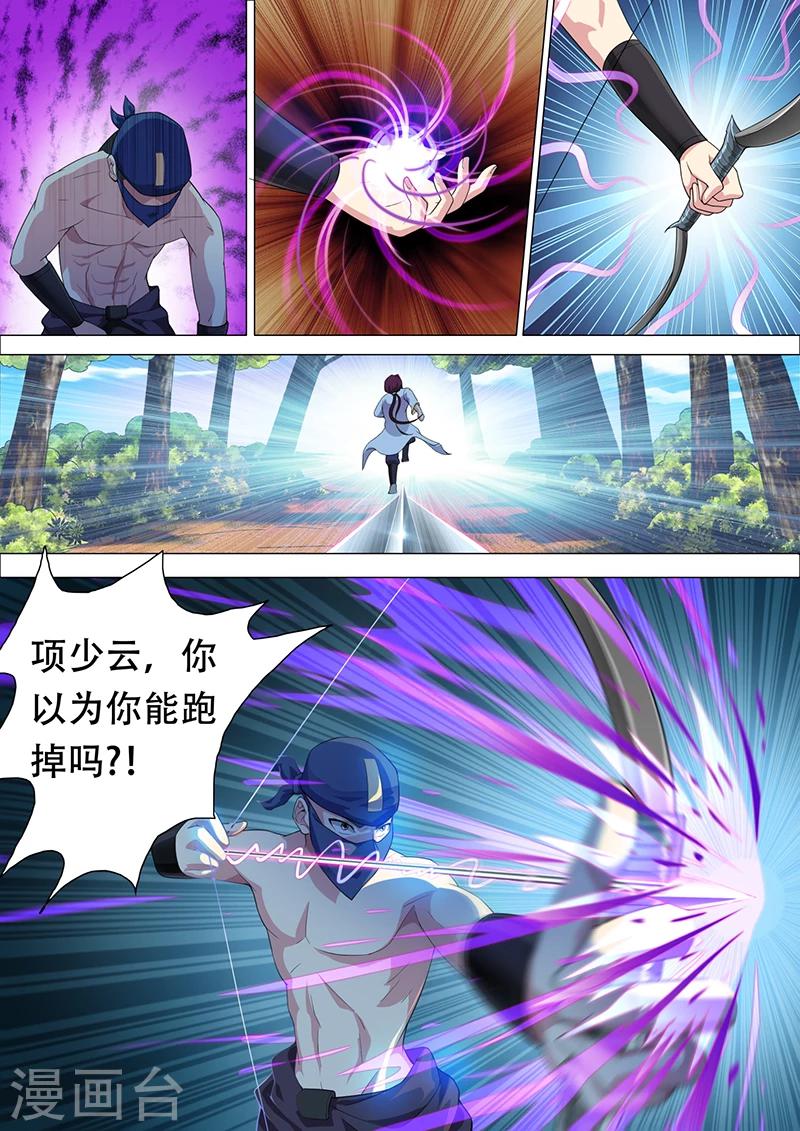 第32话 神秘的老头1