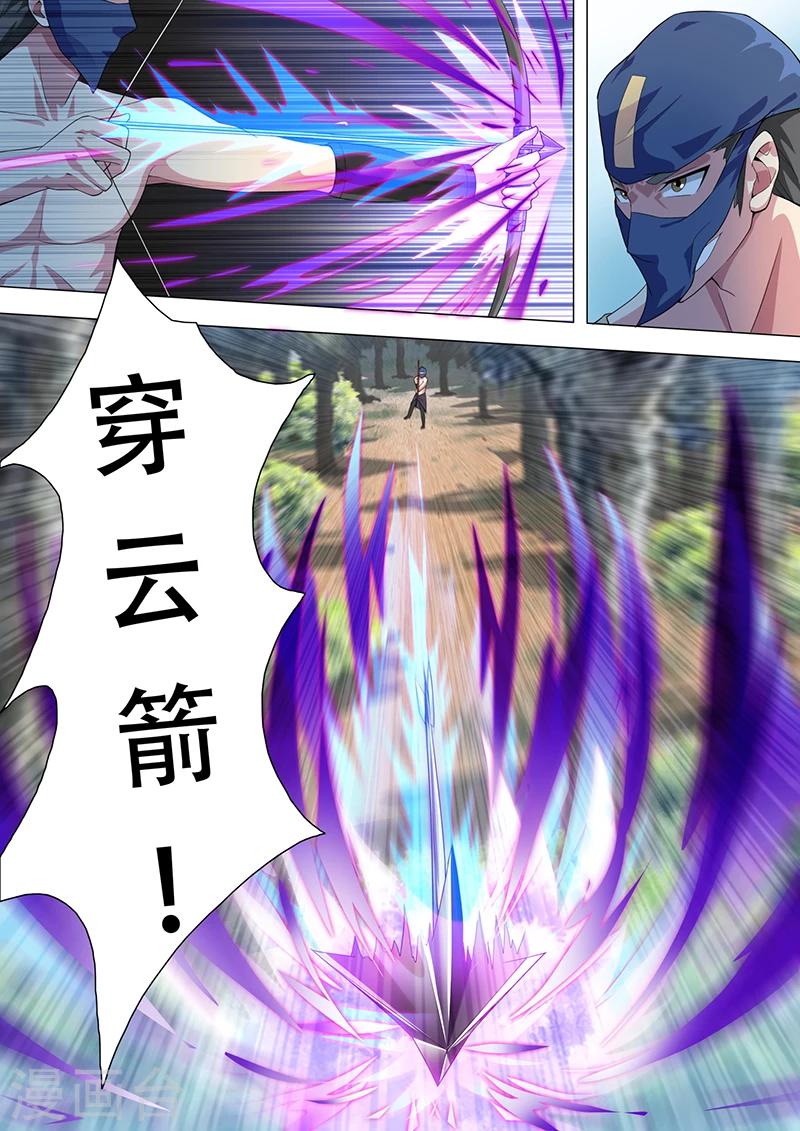 第32话 神秘的老头2