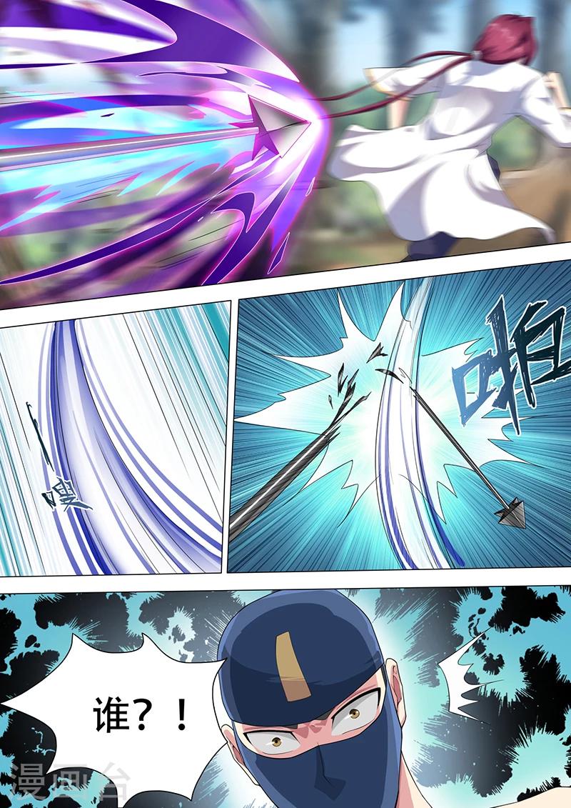 第32话 神秘的老头4