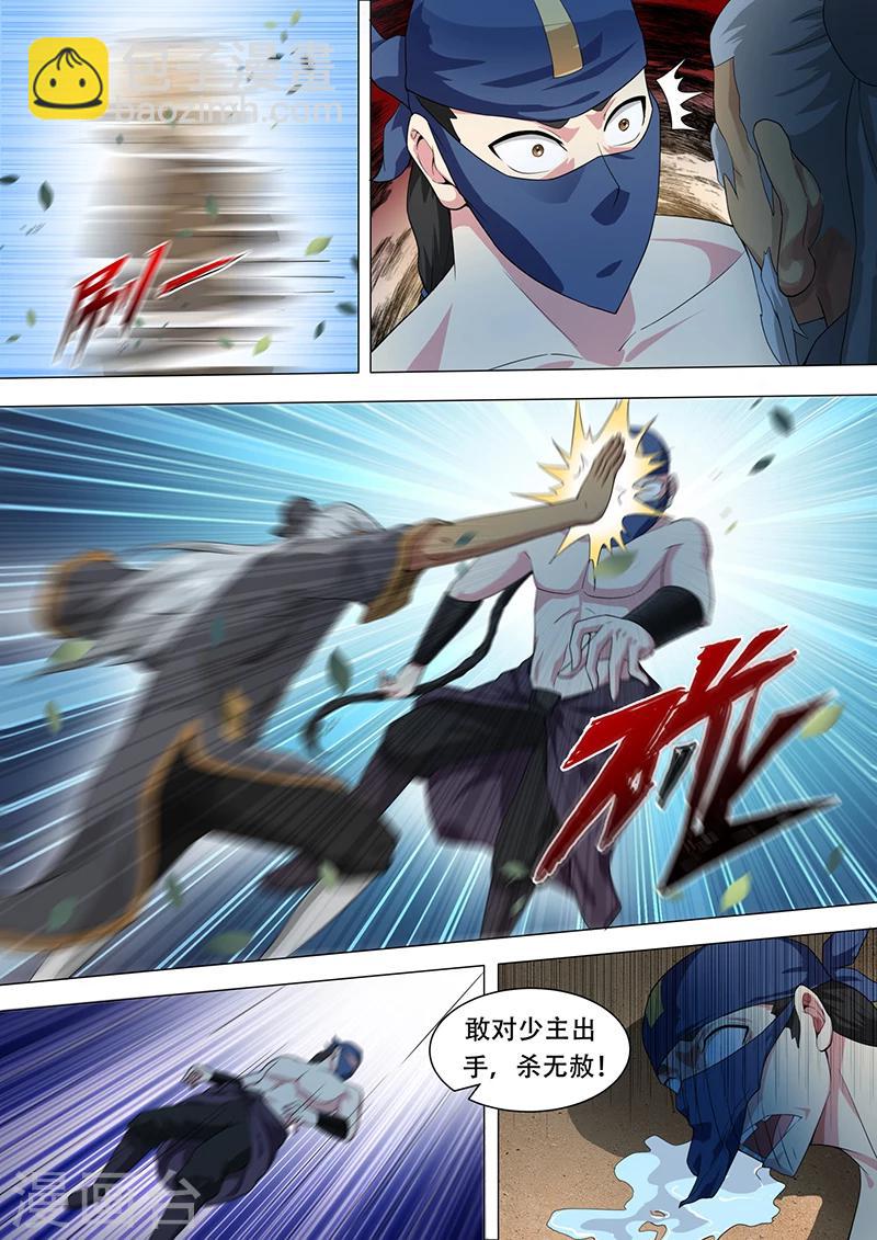 第32话 神秘的老头6