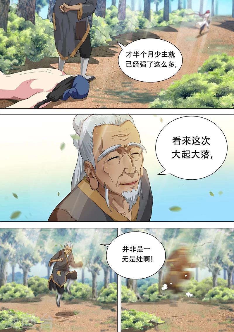 第32话 神秘的老头7