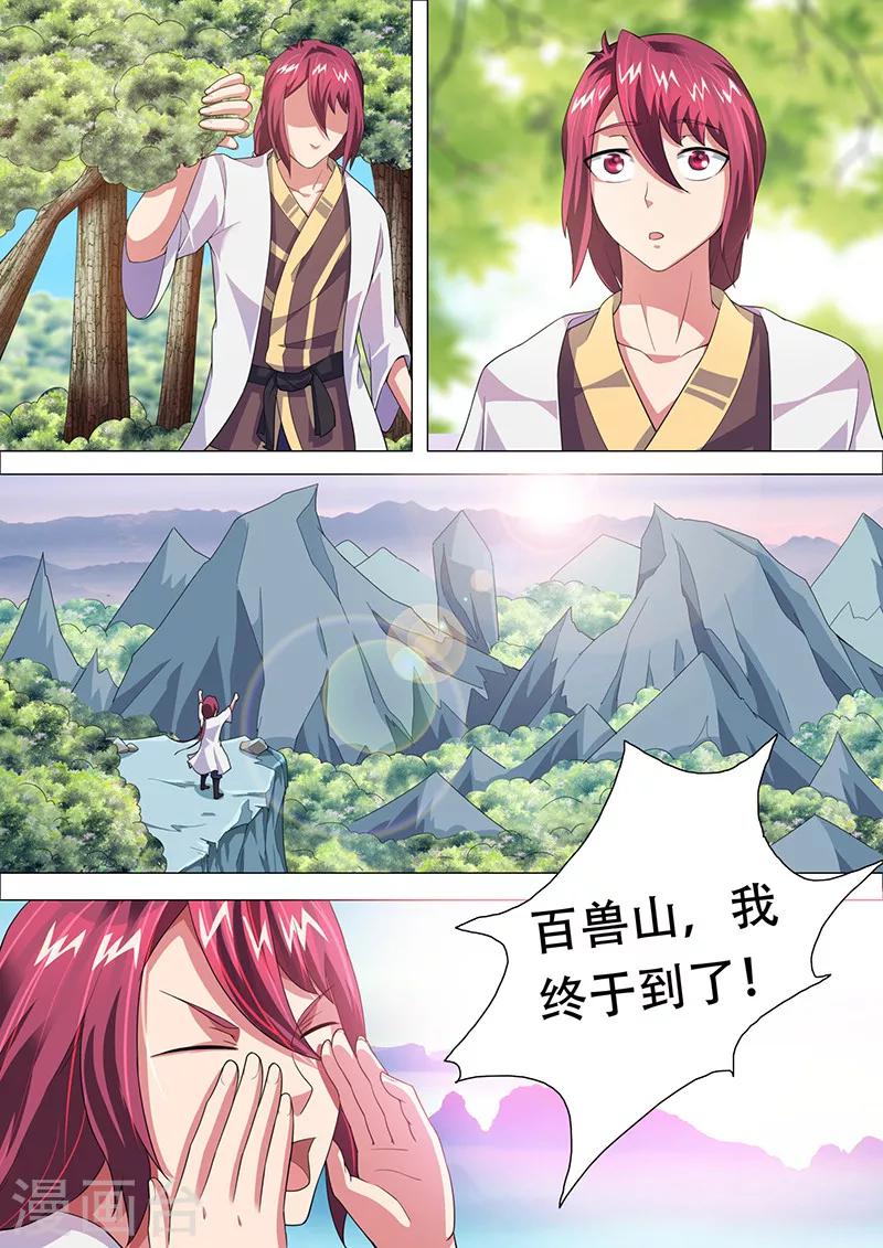 第33话 因祸得福7
