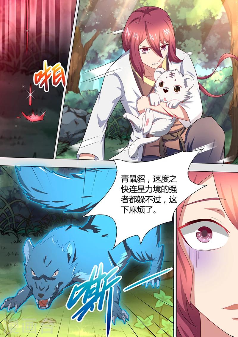 第36话 追杀0