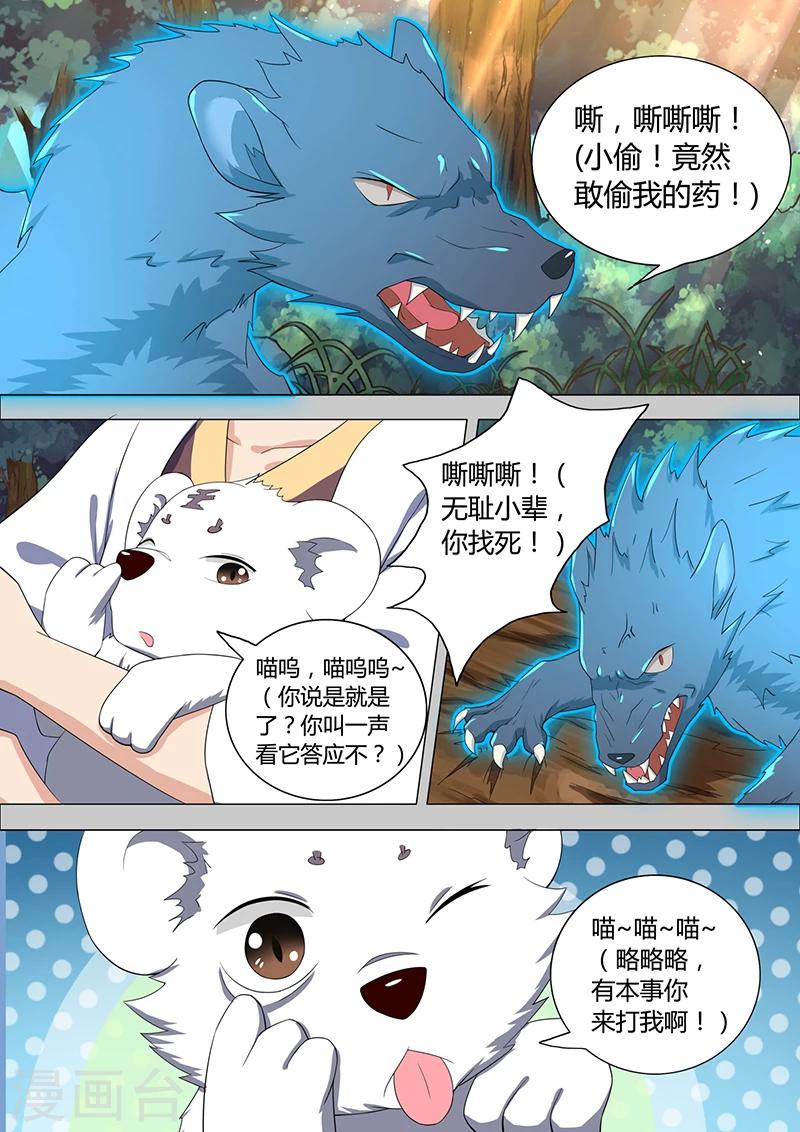第36话 追杀1