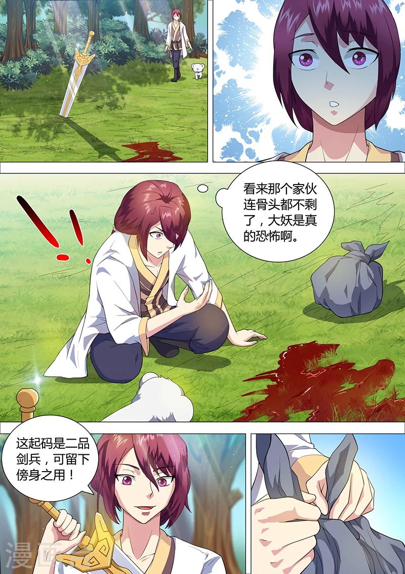 第37话 发财了1